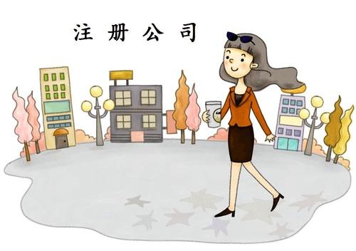 新手創(chuàng)業(yè)指南：公司注冊流程詳解及注意事項(xiàng)匯總