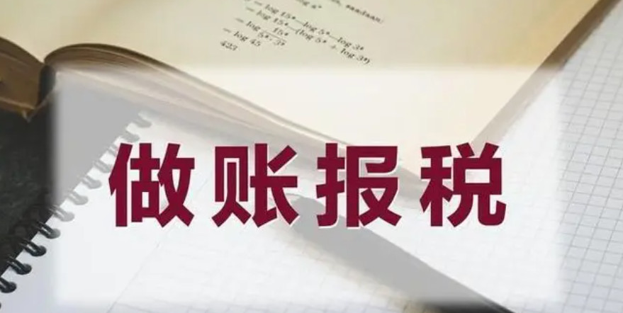 小規模公司為什么需要代理記賬？北京代理記賬的服務流程