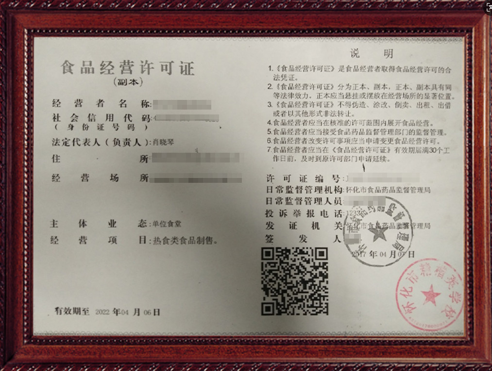 注冊北京餐飲營業(yè)執(zhí)照對于名稱的規(guī)定都有哪些呢？