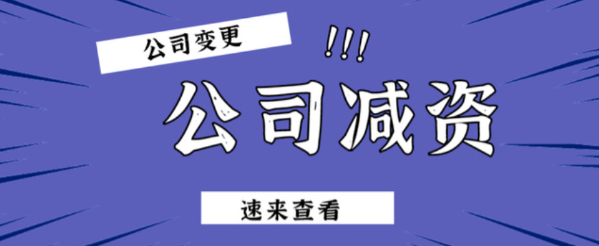 新《公司法》下的企業(yè)資本實繳：企業(yè)合規(guī)操作指南