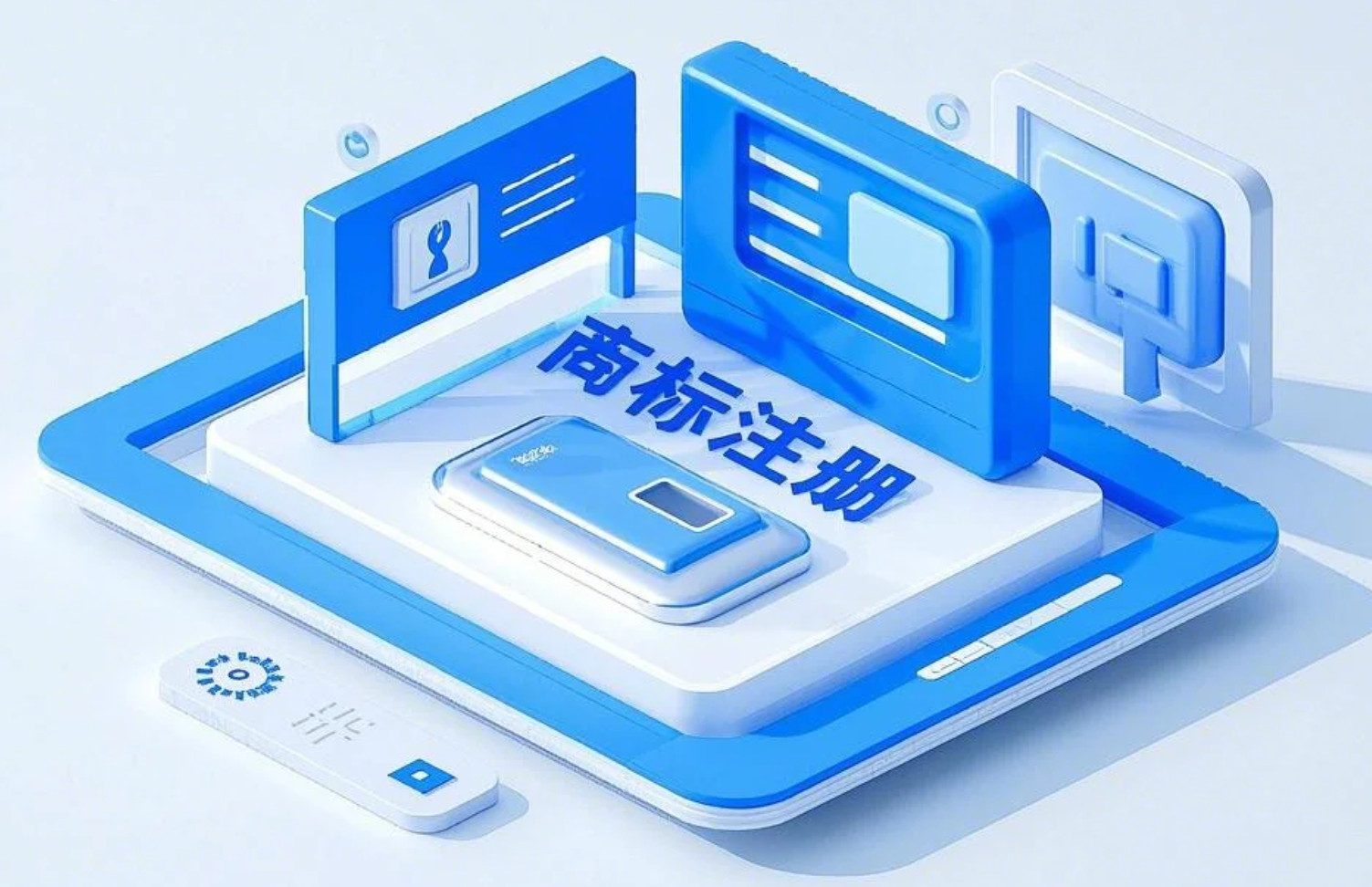北京商標注冊流程詳解與費用